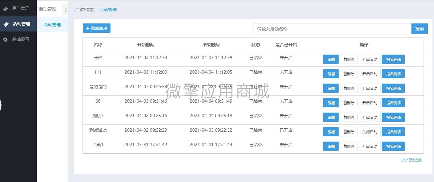 创讯报名抽奖码小程序制作，创讯报名抽奖码网站系统开发-第3张图片-小程序制作网