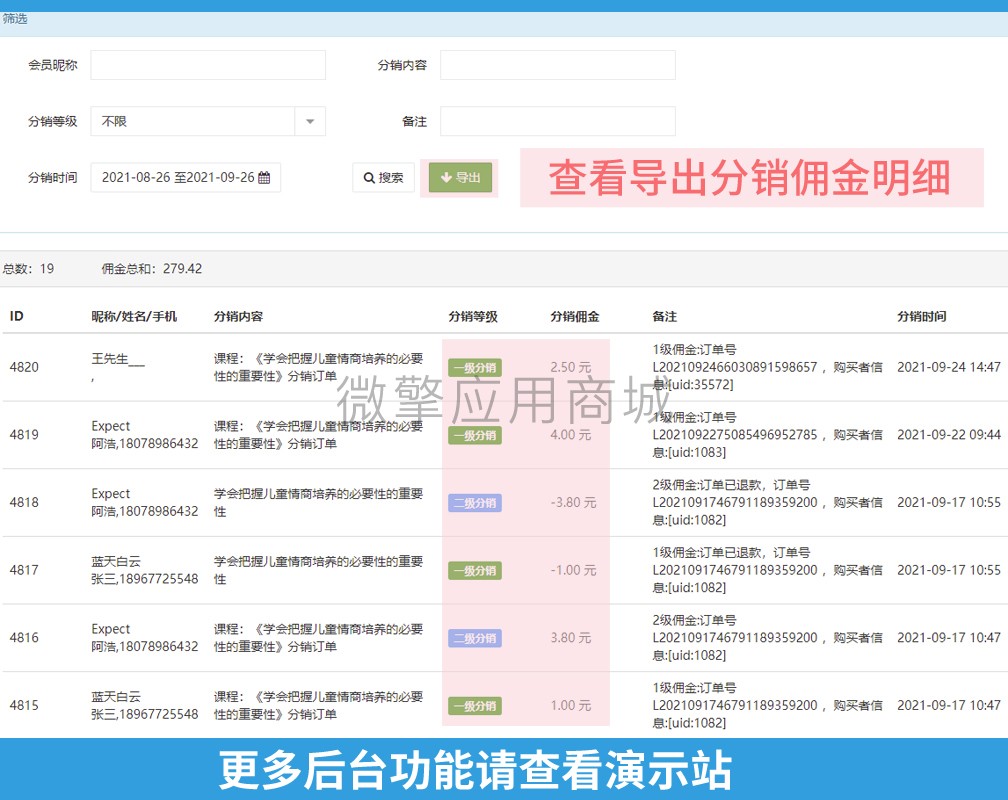 微课堂V2小程序制作，微课堂V2网站系统开发-第46张图片-小程序制作网