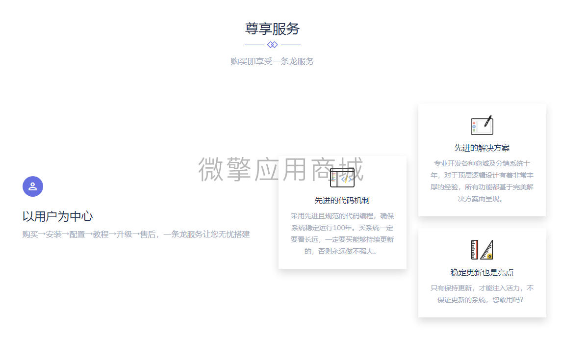 百变分销级差模式商城小程序制作，百变分销级差模式商城网站系统开发-第7张图片-小程序制作网