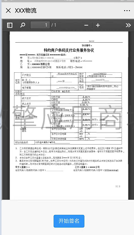 在线签名小程序制作，在线签名网站系统开发-第3张图片-小程序制作网