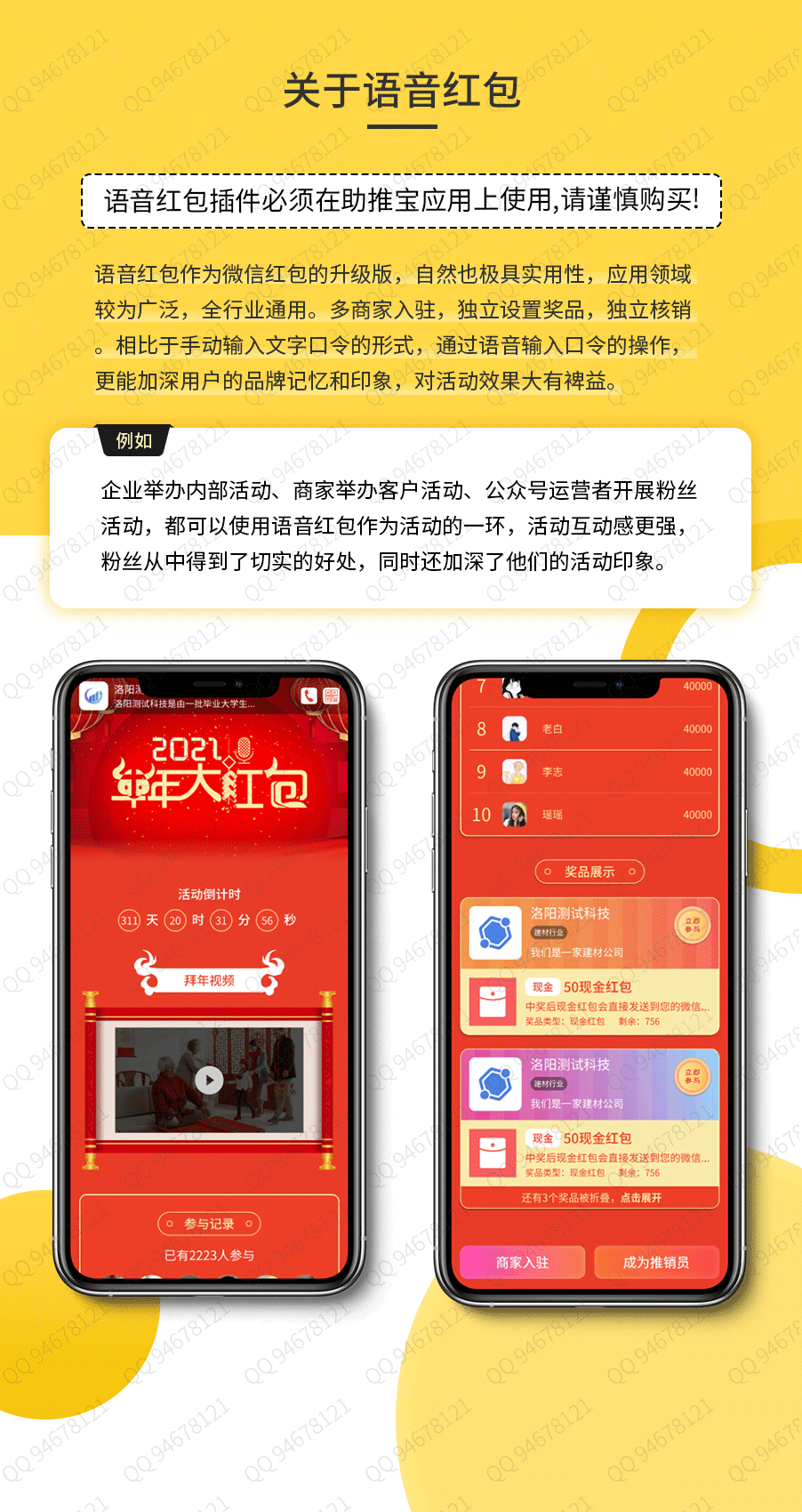 语音红包拓客小程序系统开发制作，语音红包拓客商城小程序公众号网站APP系统功能制作