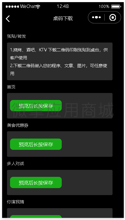 聚会喝酒必备神器小程序制作，聚会喝酒必备神器网站系统开发-第4张图片-小程序制作网