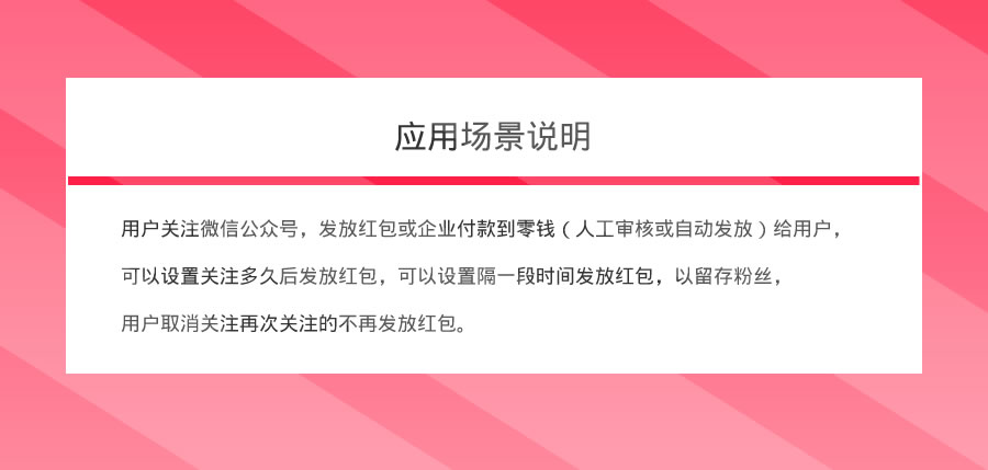 关注收红包小程序制作，关注收红包网站系统开发-第1张图片-小程序制作网