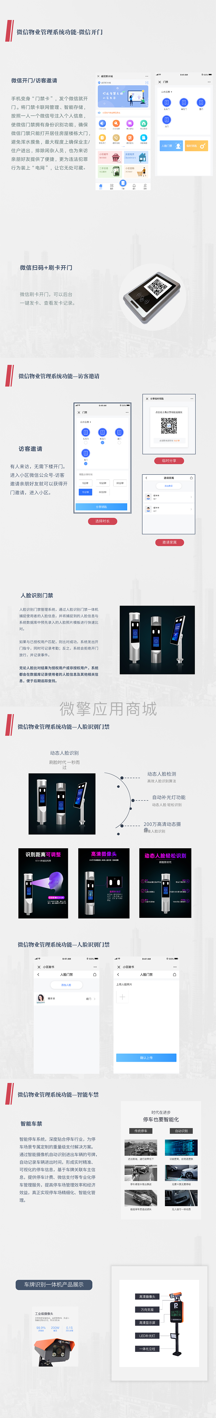 微小区V2小程序制作，微小区V2网站系统开发-第2张图片-小程序制作网