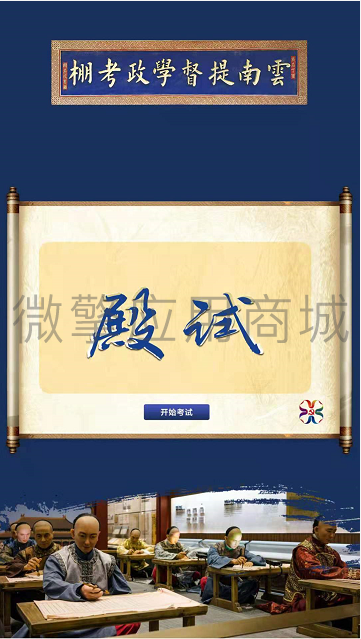 竞赛答题APP大屏小程序系统开发制作，竞赛答题APP大屏商城小程序公众号网站APP系统功能制作