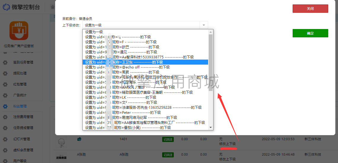 任务推广商户运营版小程序制作，任务推广商户运营版网站系统开发-第5张图片-小程序制作网