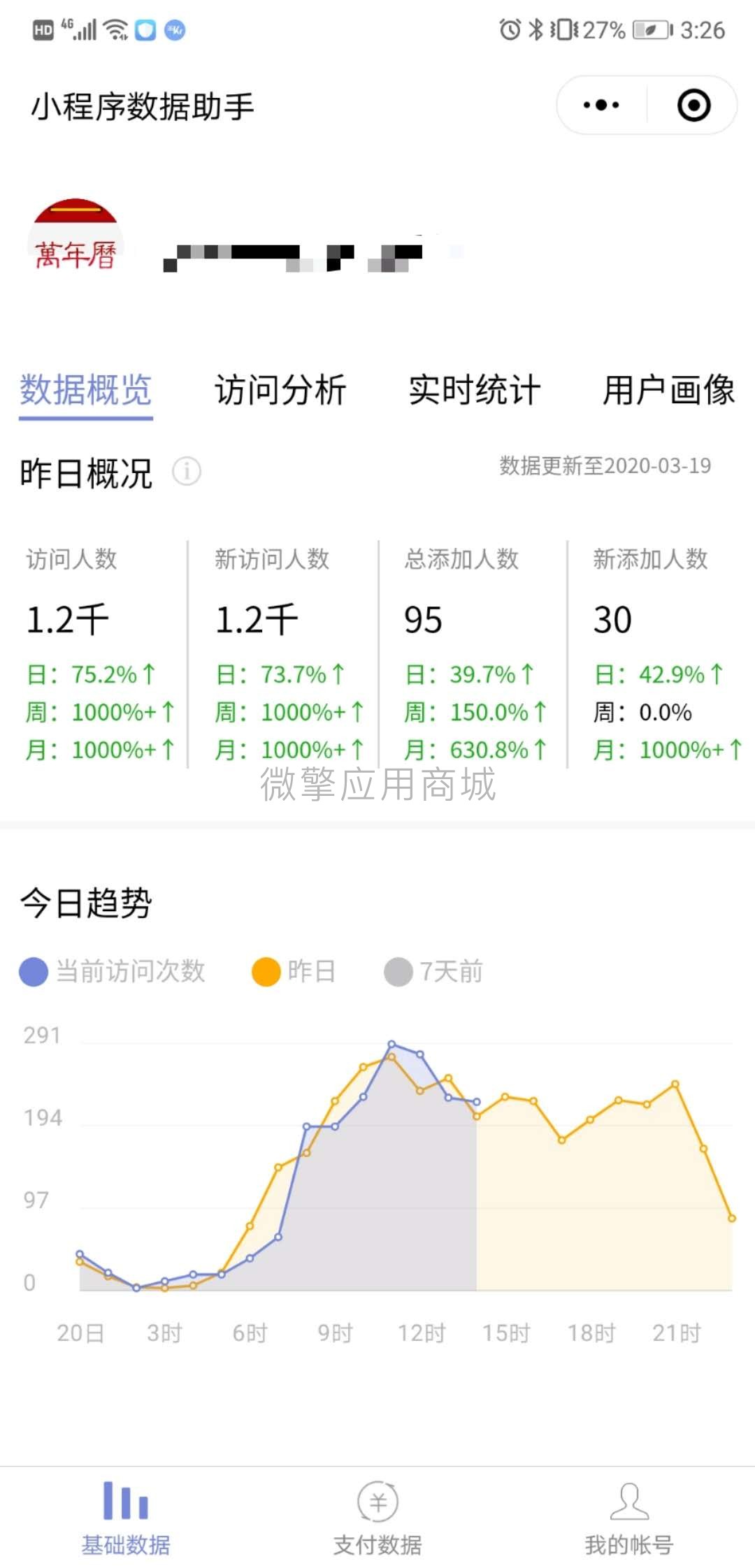 万年历黄历星座查询小程序制作，万年历黄历星座查询网站系统开发-第6张图片-小程序制作网