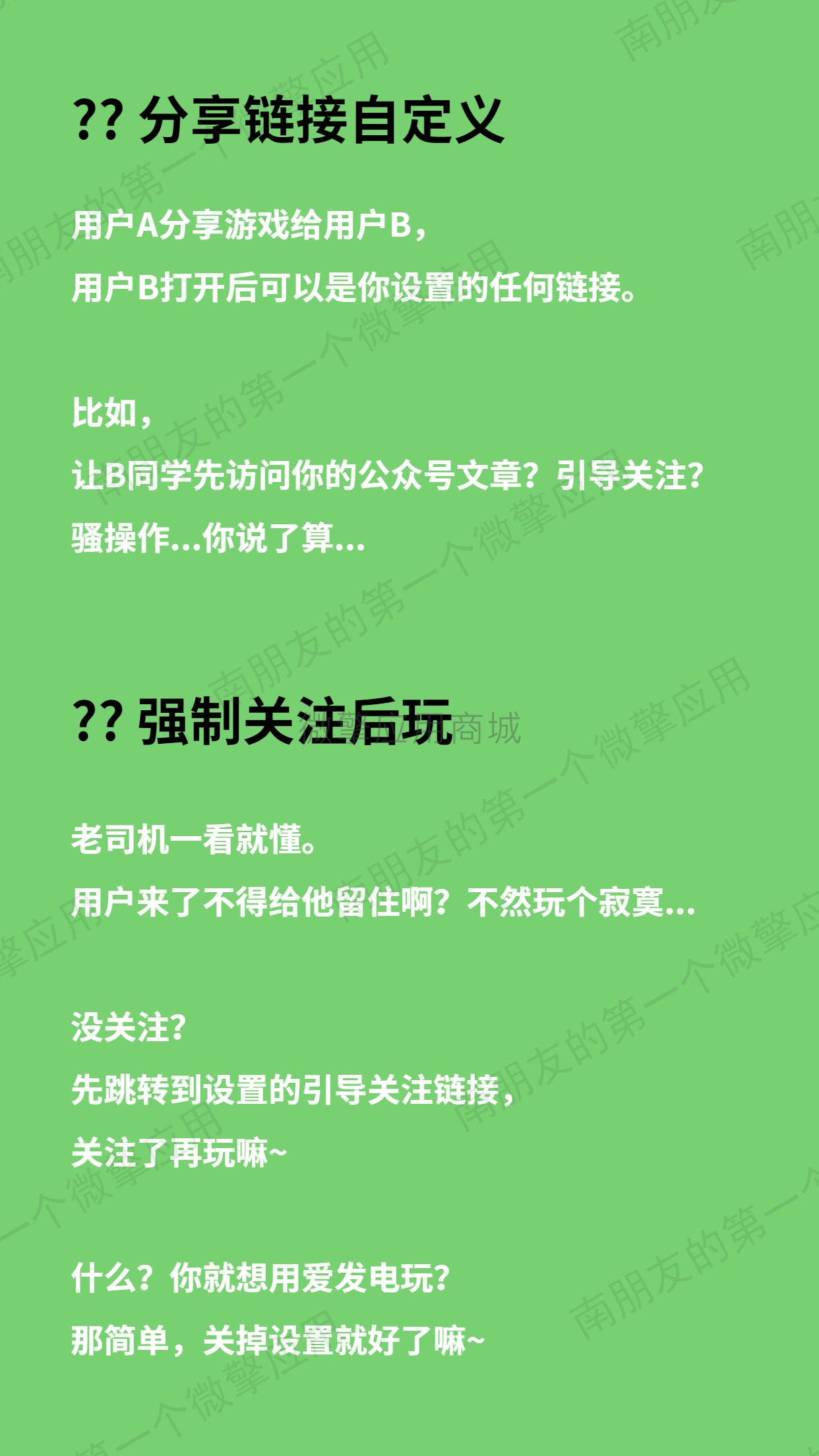 网红小霸王游戏机小程序制作，网红小霸王游戏机网站系统开发-第6张图片-小程序制作网