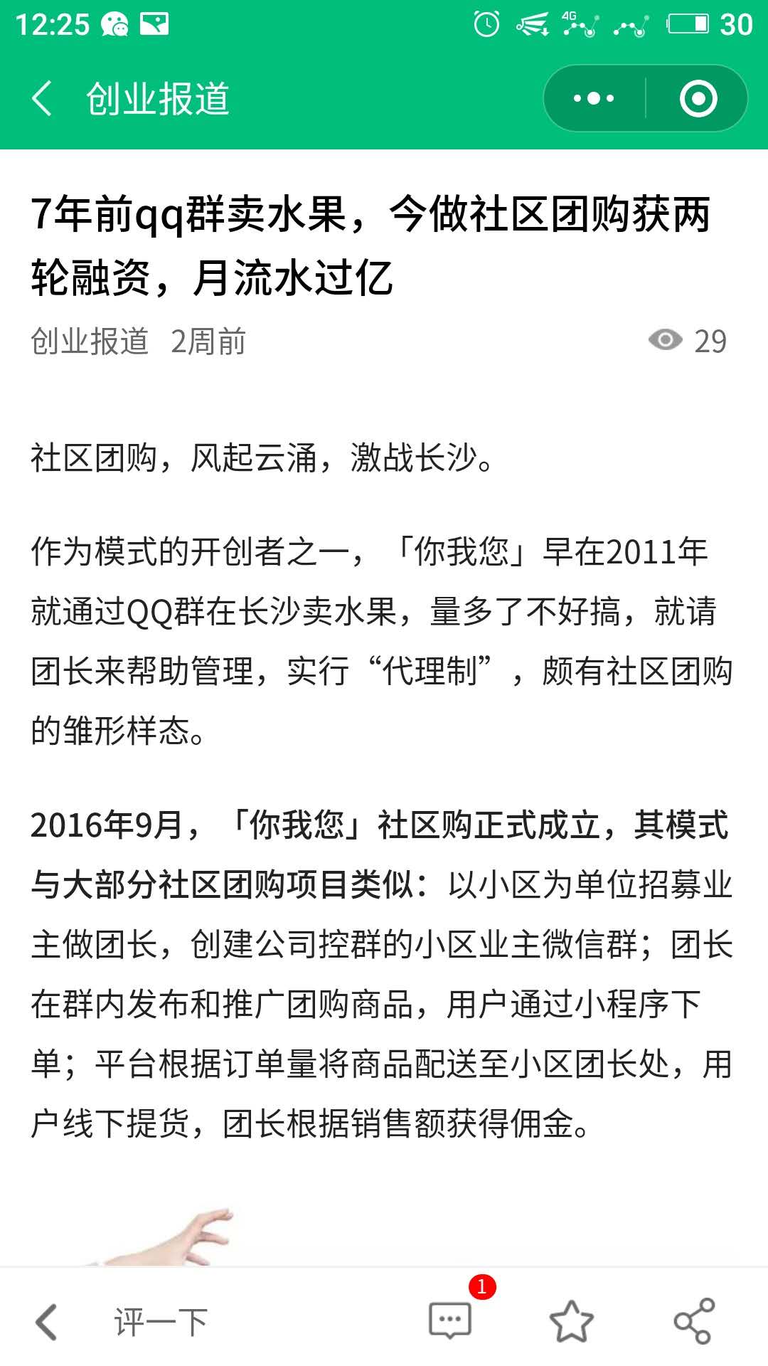 即用资源整合平台小程序制作，即用资源整合平台网站系统开发-第10张图片-小程序制作网