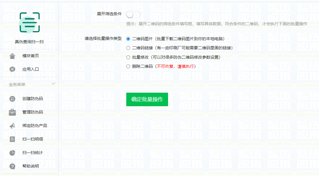 真伪查询扫一扫小程序制作，真伪查询扫一扫网站系统开发-第9张图片-小程序制作网