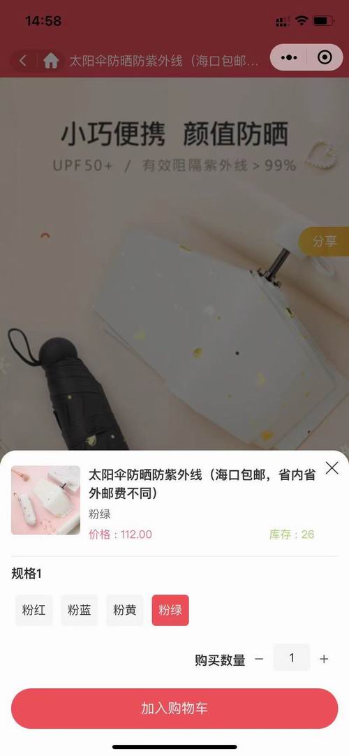 小酷商城小程序制作，小酷商城网站系统开发-第23张图片-小程序制作网