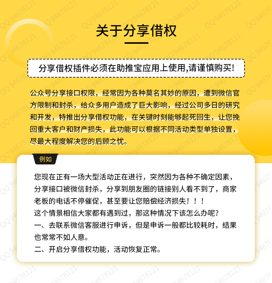 分享借权小程序系统开发制作，分享借权商城小程序公众号网站APP系统功能制作