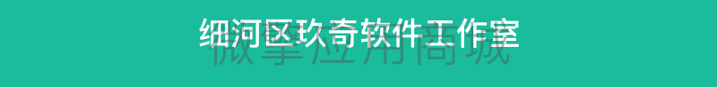 投其所好投票迷你平台小程序制作，投其所好投票迷你平台网站系统开发-第23张图片-小程序制作网