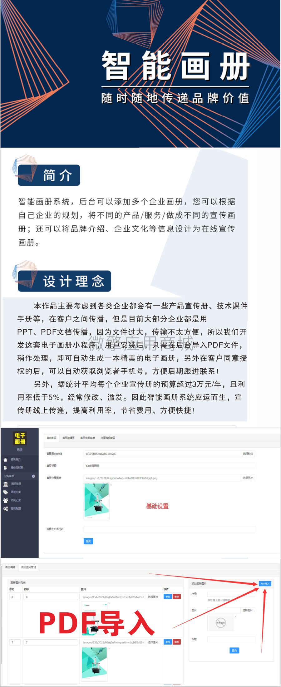 短视频获客小程序制作，短视频获客网站系统开发-第4张图片-小程序制作网