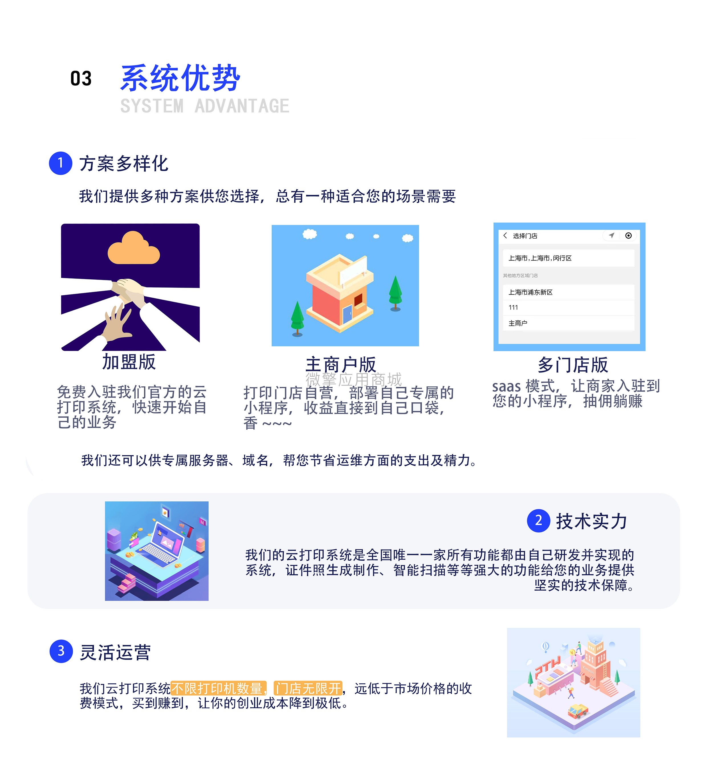 可立图云打印小程序制作，可立图云打印网站系统开发-第6张图片-小程序制作网