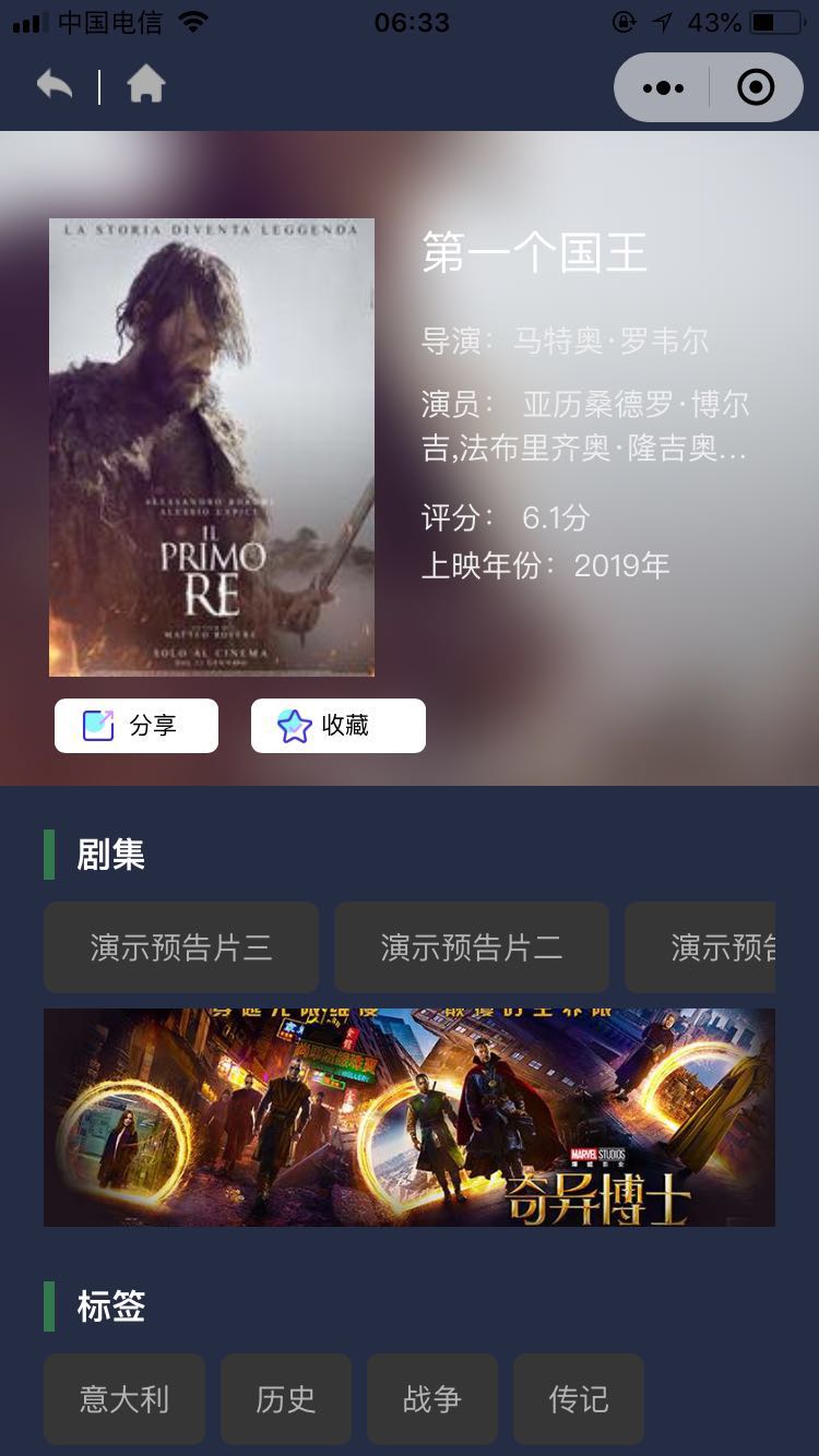 科信电影视频系统小程序制作，科信电影视频系统网站系统开发-第9张图片-小程序制作网