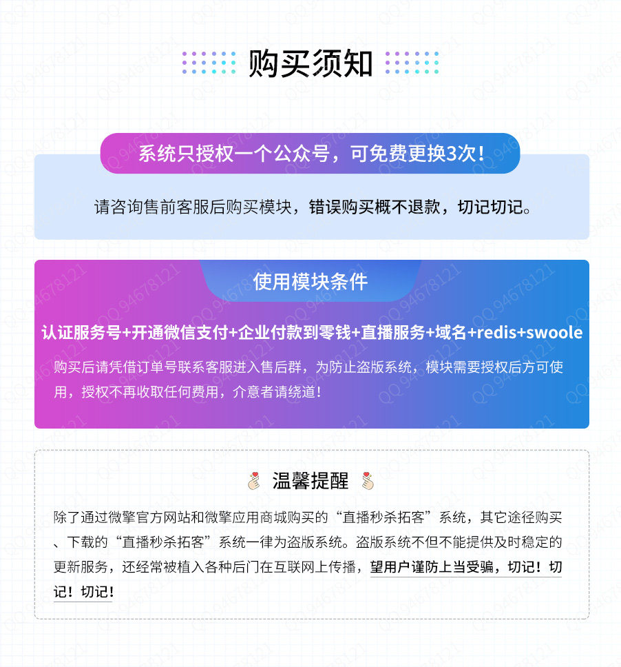 直播控制台小程序制作，直播控制台网站系统开发-第3张图片-小程序制作网