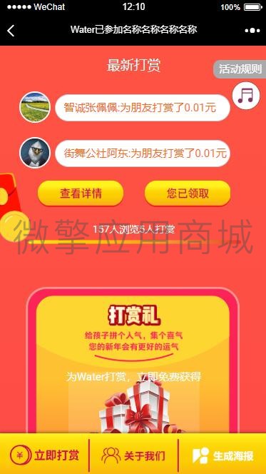 GO众筹小程序制作，GO众筹网站系统开发-第3张图片-小程序制作网