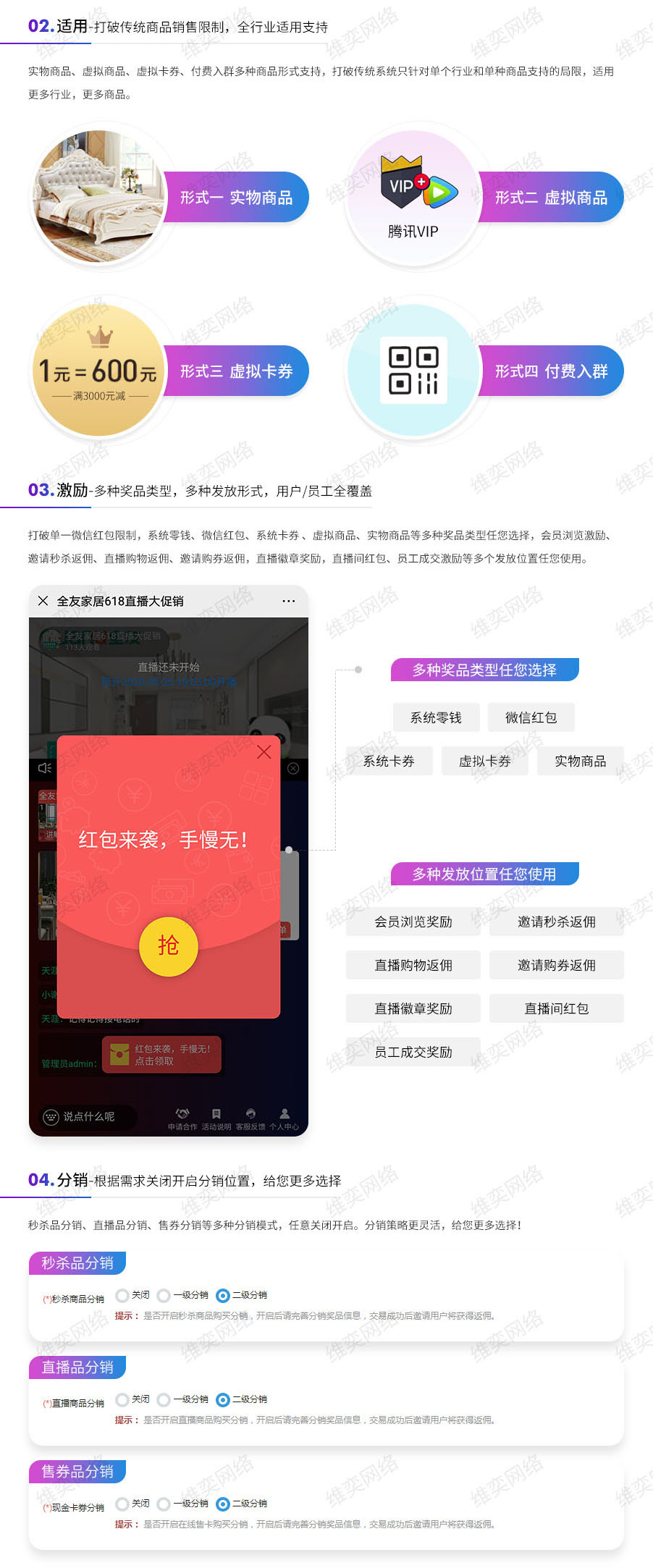 直播秒杀拓客小程序制作，直播秒杀拓客网站系统开发-第5张图片-小程序制作网