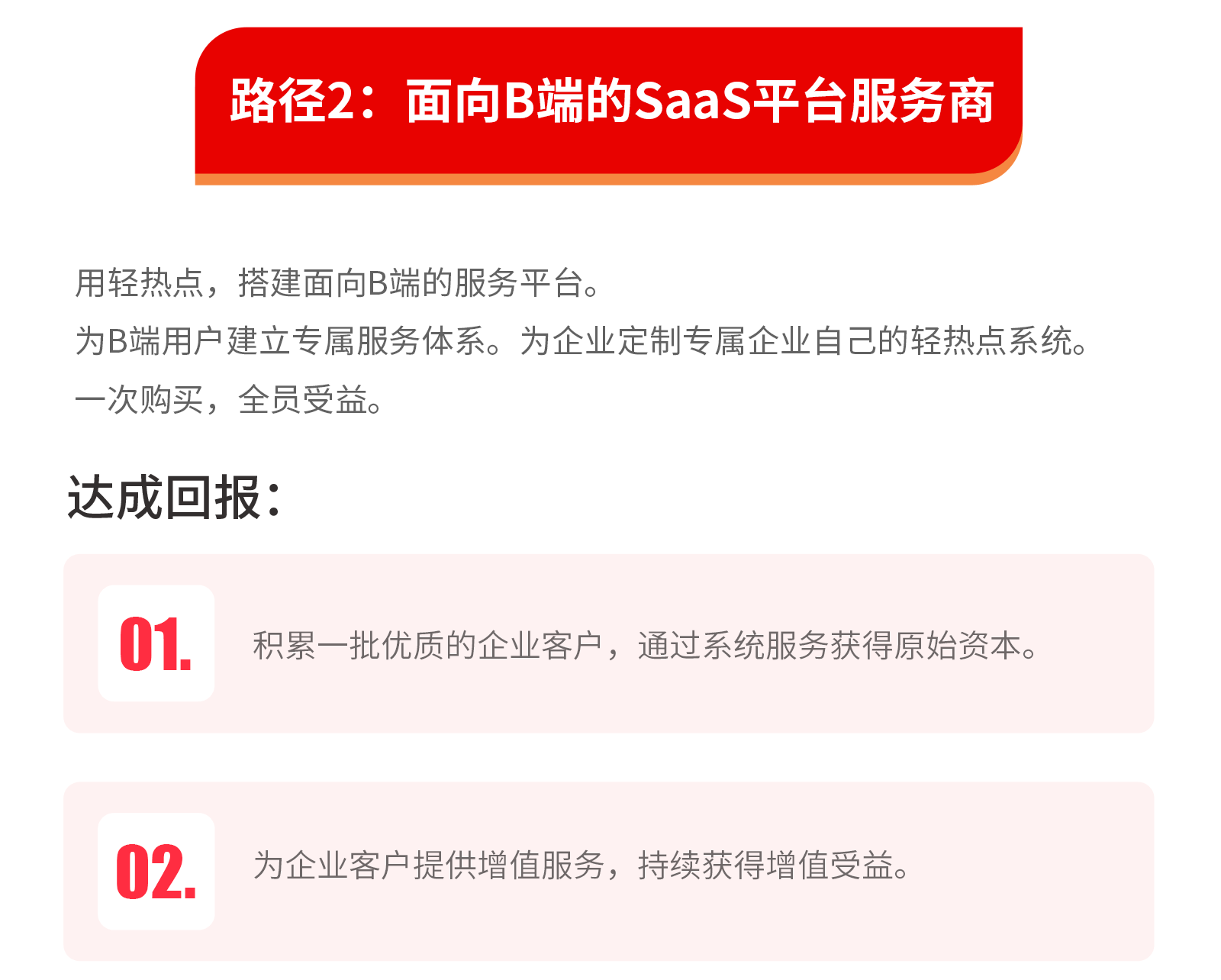 轻热点小程序制作，轻热点网站系统开发-第15张图片-小程序制作网