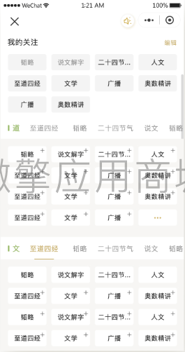 诵读学习圈班级助手小程序制作，诵读学习圈班级助手网站系统开发-第2张图片-小程序制作网