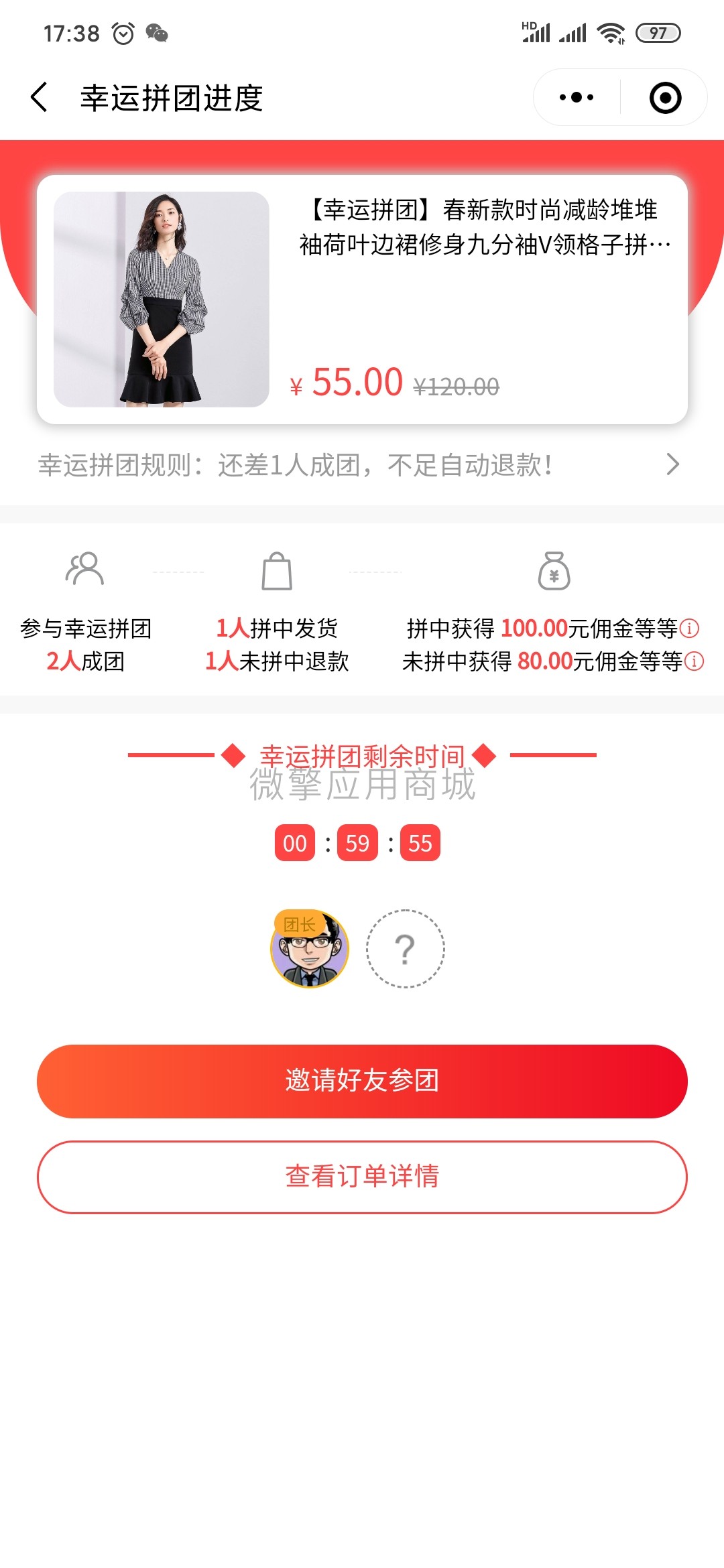 智信商城幸运拼团小程序制作，智信商城幸运拼团网站系统开发-第7张图片-小程序制作网