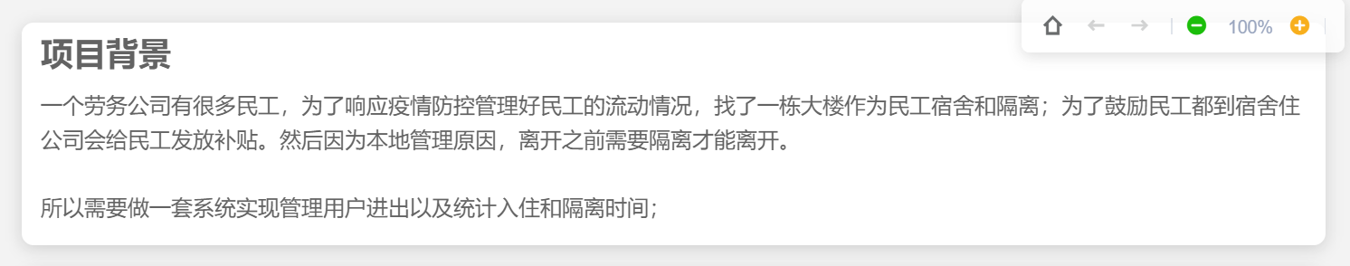 疫情防控隔离管理系统小程序制作，疫情防控隔离管理系统网站系统开发-第1张图片-小程序制作网