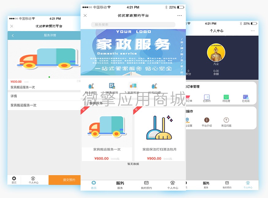 优优家政预约小程序制作，优优家政预约网站系统开发-第2张图片-小程序制作网