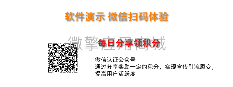 每日分享领积分小程序系统开发制作，每日分享领积分商城小程序公众号网站APP系统功能制作