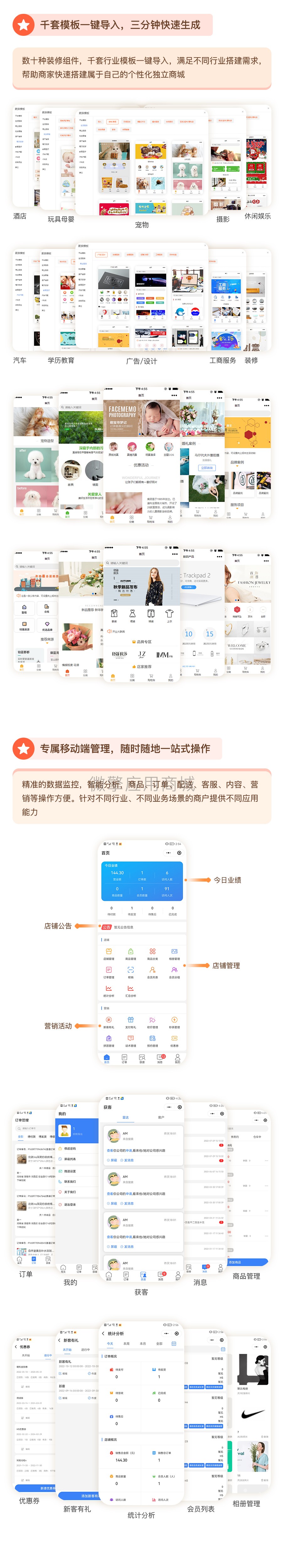 壹佰智慧门店V3小程序制作，壹佰智慧门店V3网站系统开发-第4张图片-小程序制作网