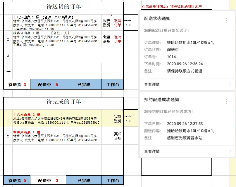 外派订单送货上门小程序制作，外派订单送货上门网站系统开发-第2张图片-小程序制作网