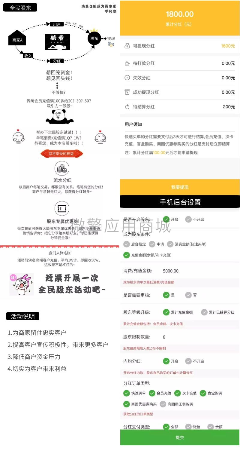 惠销门店多商户小程序制作，惠销门店多商户网站系统开发-第5张图片-小程序制作网