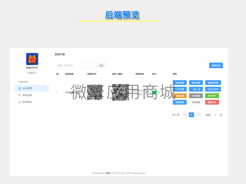 盲盒拆拆乐小程序制作，盲盒拆拆乐网站系统开发-第6张图片-小程序制作网