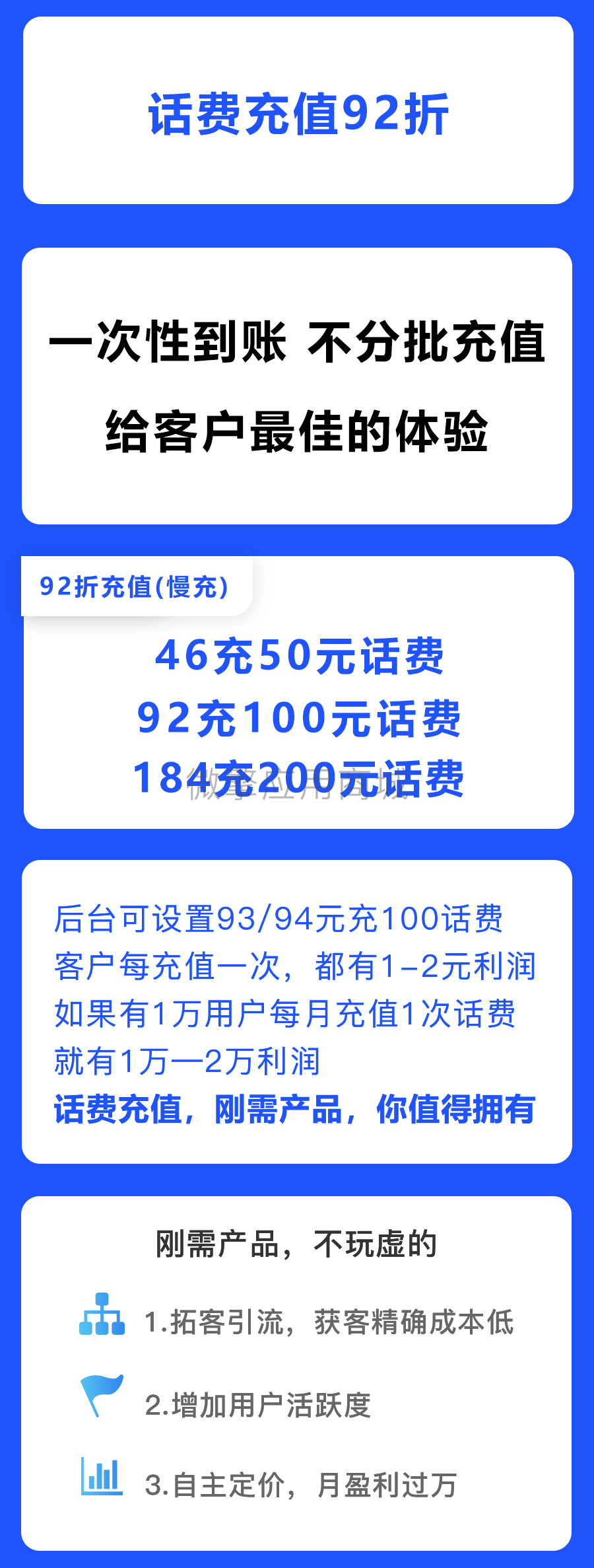 36鲸话费充值小程序制作，36鲸话费充值网站系统开发-第5张图片-小程序制作网