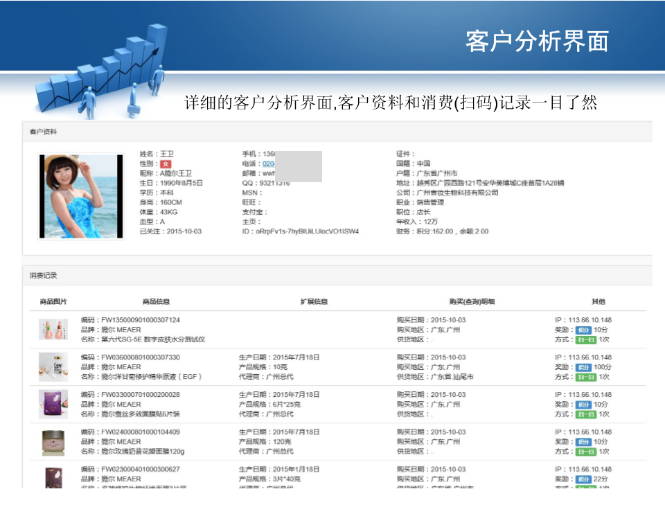 掌盟微防伪溯源系统小程序制作，掌盟微防伪溯源系统网站系统开发-第26张图片-小程序制作网