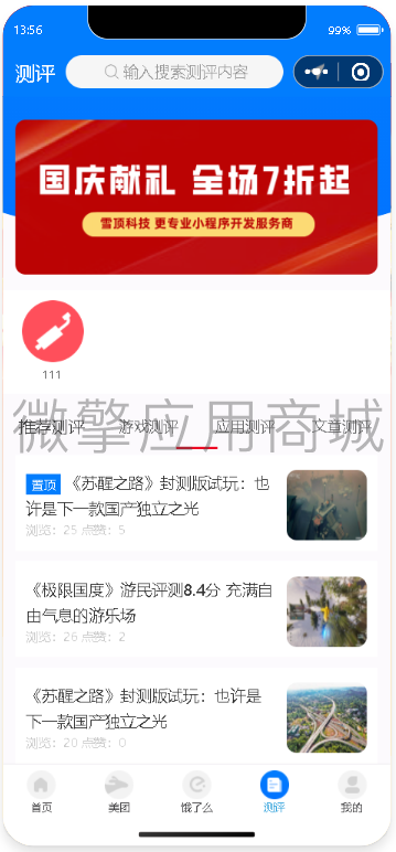 虎吱优惠券小程序制作，虎吱优惠券网站系统开发-第3张图片-小程序制作网