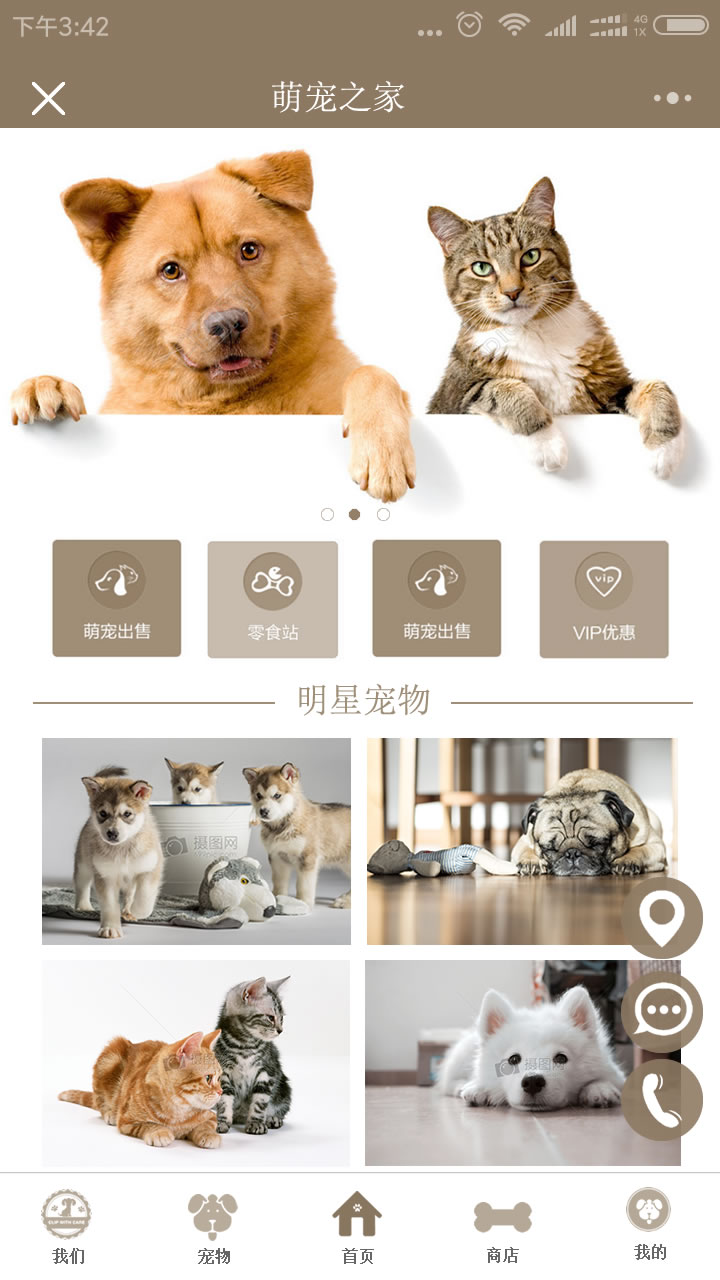 萌宠之家小程序制作，萌宠之家网站系统开发-第3张图片-小程序制作网