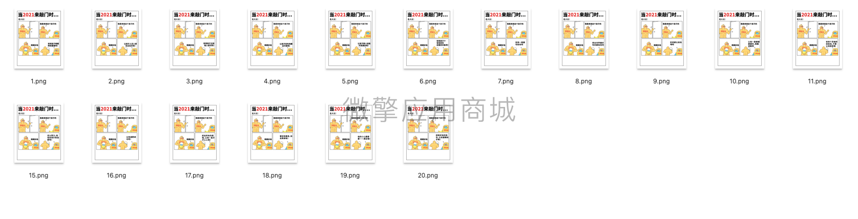 2021来敲门时小程序制作，2021来敲门时网站系统开发-第3张图片-小程序制作网