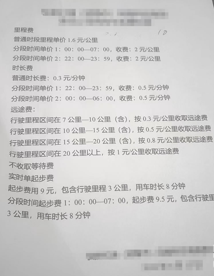 炎酷打车拼车货运系统小程序制作，炎酷打车拼车货运系统网站系统开发-第27张图片-小程序制作网