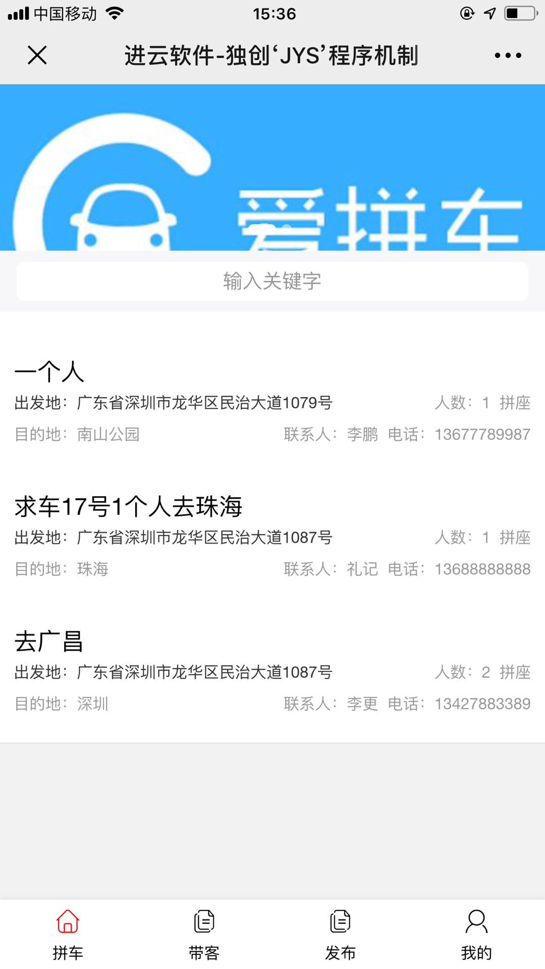 CMS拼车小程序系统开发制作，CMS拼车商城小程序公众号网站APP系统功能制作