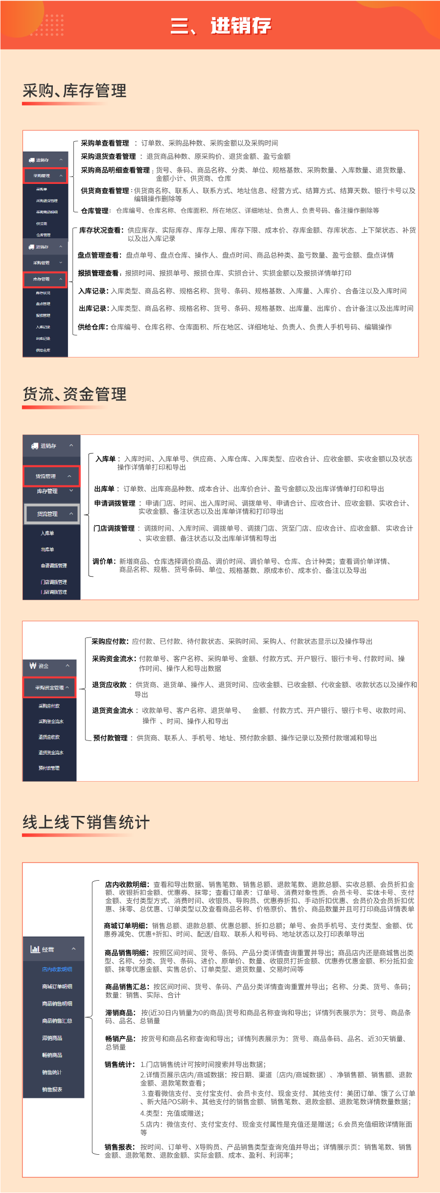 智慧新零售收银系统线上商城打通O2O一体化小程序制作，智慧新零售收银系统线上商城打通O2O一体化网站系统开发-第4张图片-小程序制作网