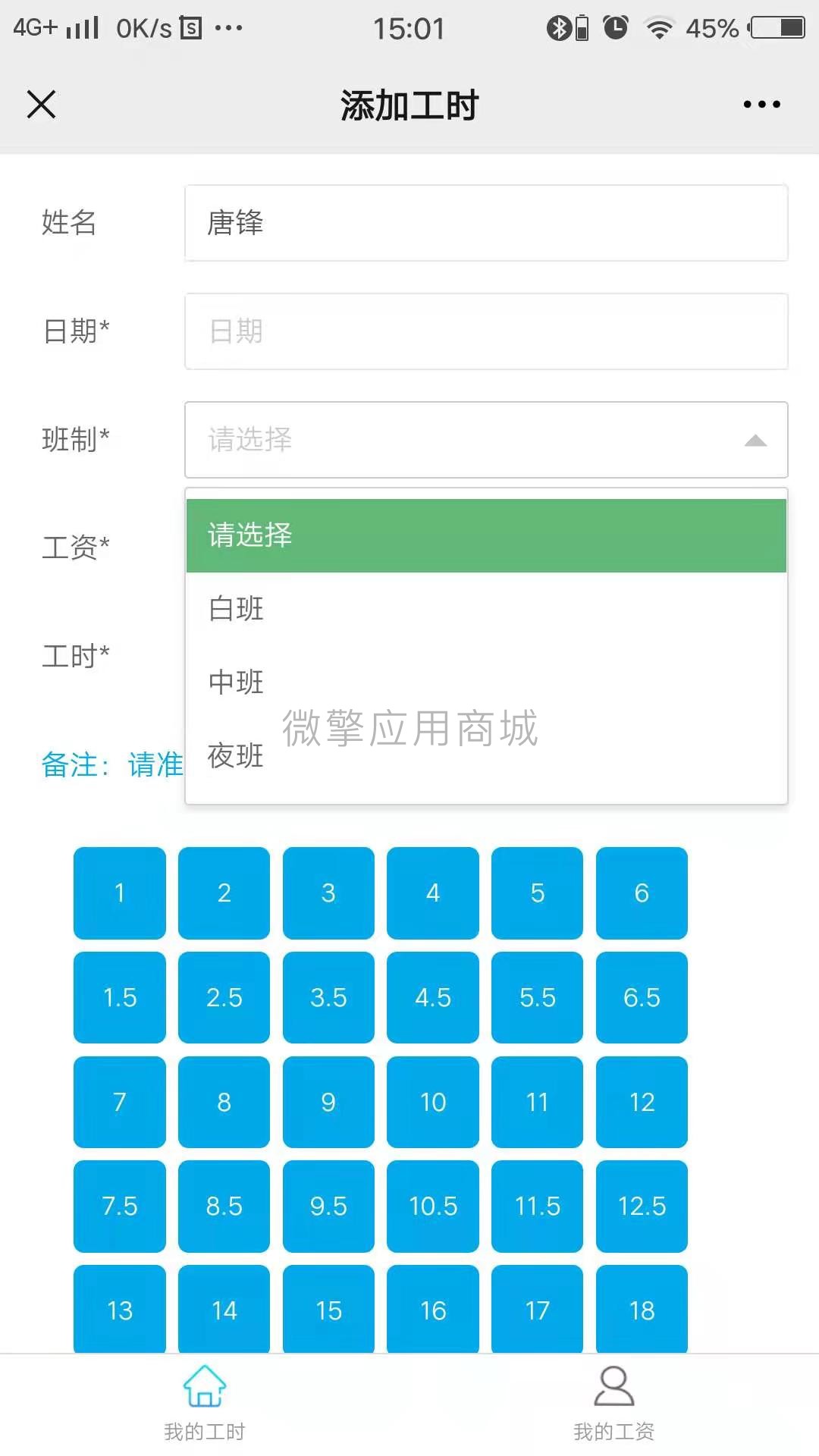 工资实名发放系统小程序制作，工资实名发放系统网站系统开发-第13张图片-小程序制作网