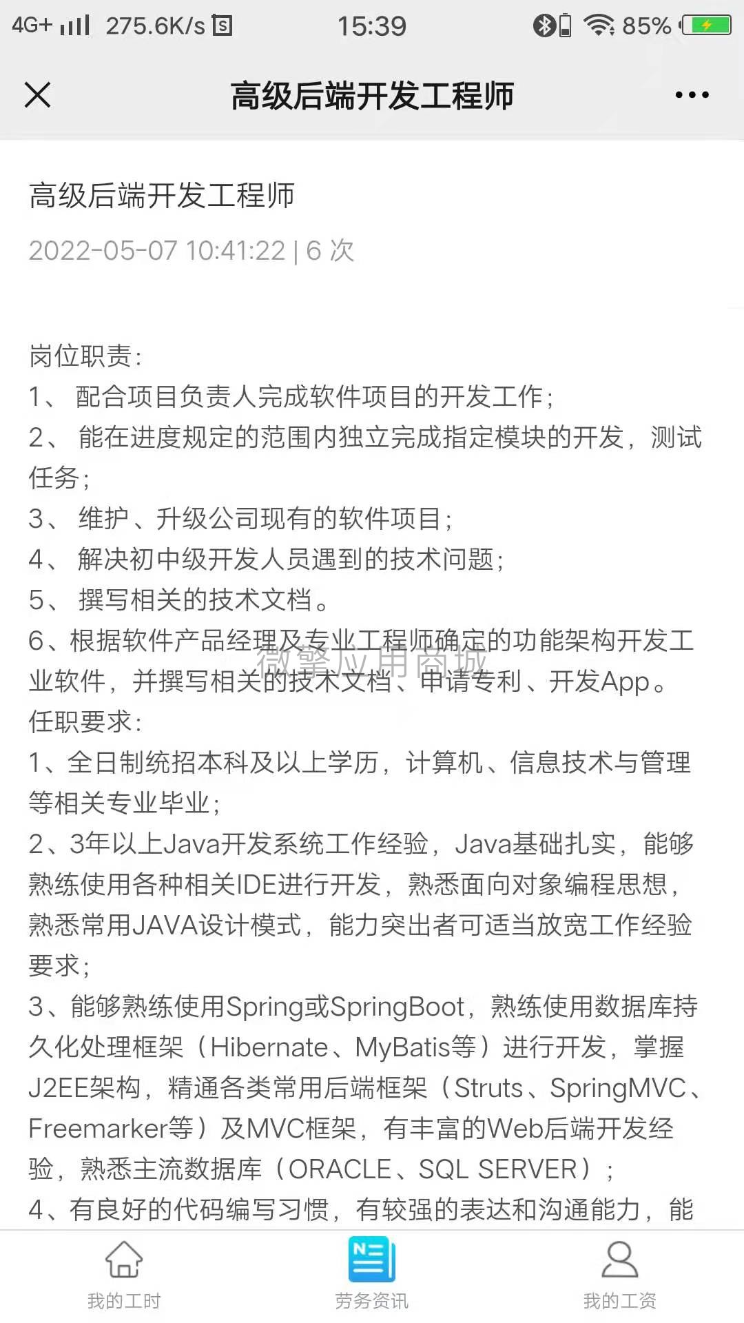 工资实名发放系统小程序制作，工资实名发放系统网站系统开发-第8张图片-小程序制作网