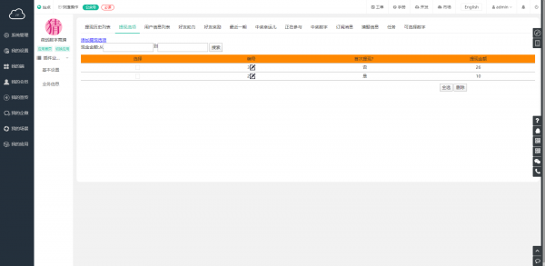 微战数字竞猜后端单开小程序制作，微战数字竞猜后端单开网站系统开发-第5张图片-小程序制作网