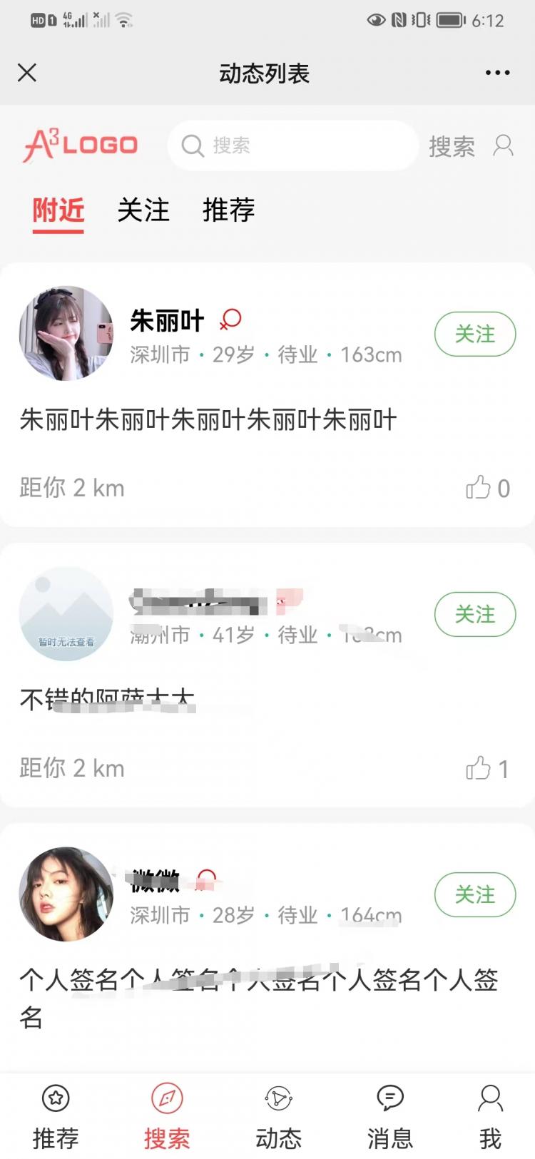 婚恋相亲交友/类珍爱网小程序制作，婚恋相亲交友/类珍爱网网站系统开发-第4张图片-小程序制作网