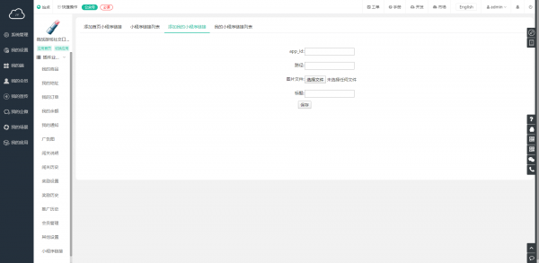 微战游戏社交口红机广告版后端多开小程序制作，微战游戏社交口红机广告版后端多开网站系统开发-第2张图片-小程序制作网