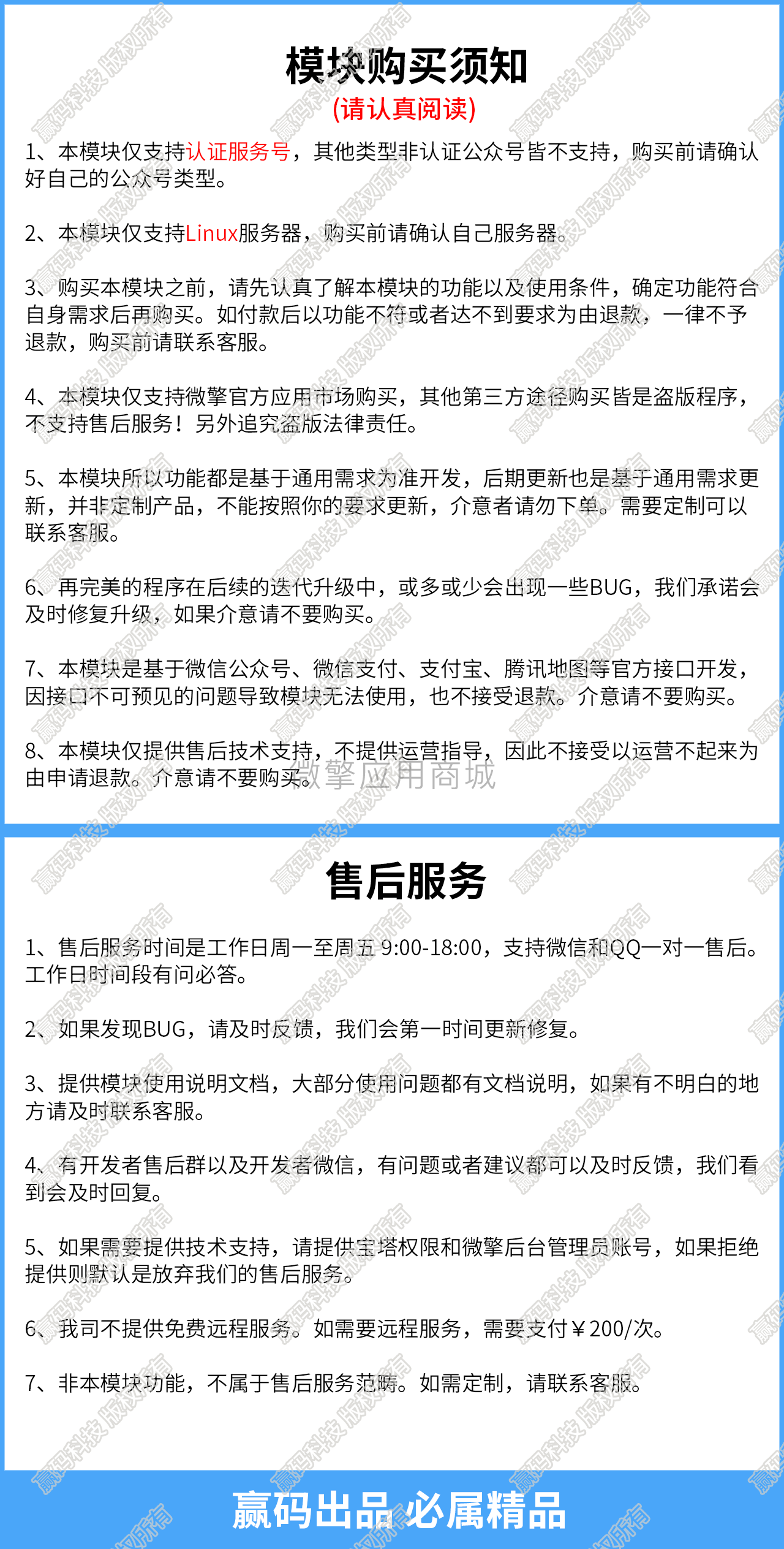 赢码数藏社区小程序制作，赢码数藏社区网站系统开发-第10张图片-小程序制作网