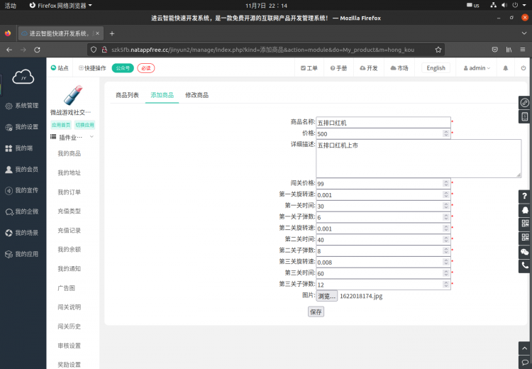 微战游戏社交口红机后台多开小程序制作，微战游戏社交口红机后台多开网站系统开发-第1张图片-小程序制作网