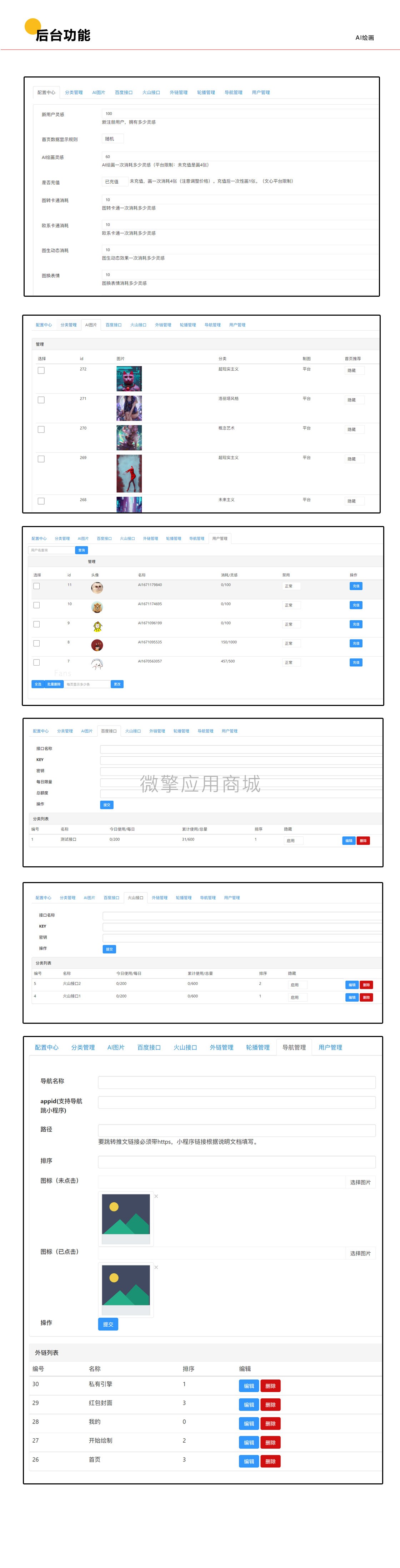 AI绘画小程序制作，AI绘画网站系统开发-第10张图片-小程序制作网