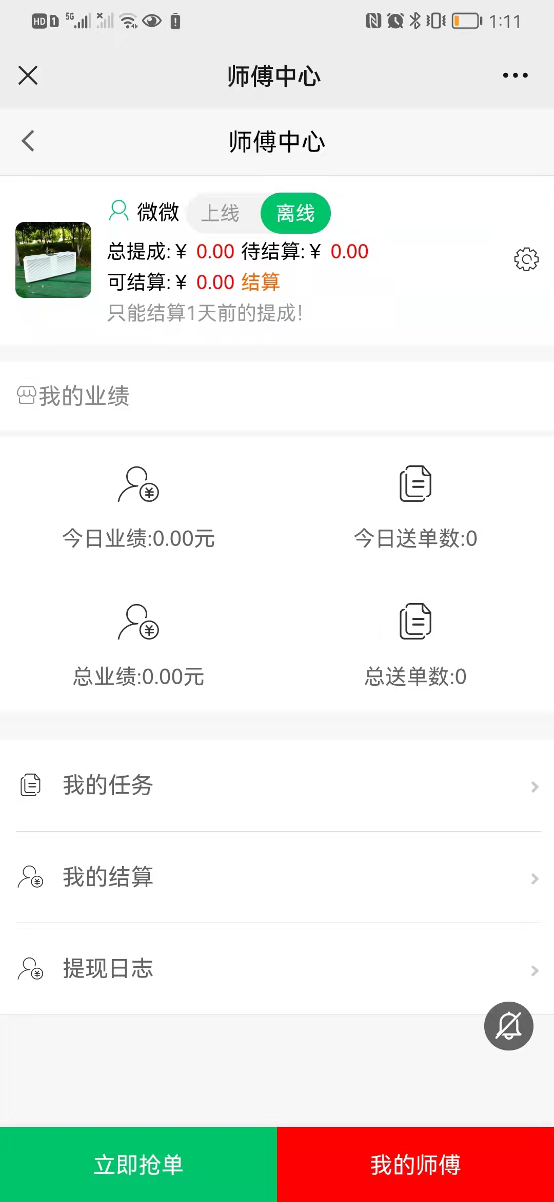 掌上师傅(技师)系统微信小程序微商城小程序公众号网站APP系统功能制作制作